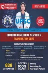 UPSC CMS Mains UPSC CMS Mains
